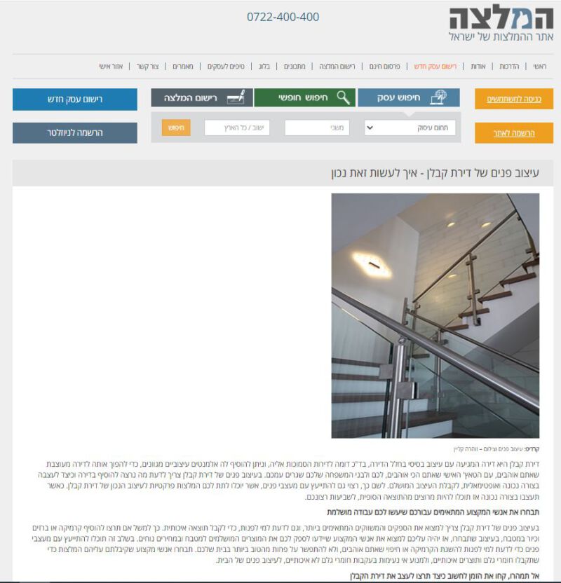 כתבה מצולמת
