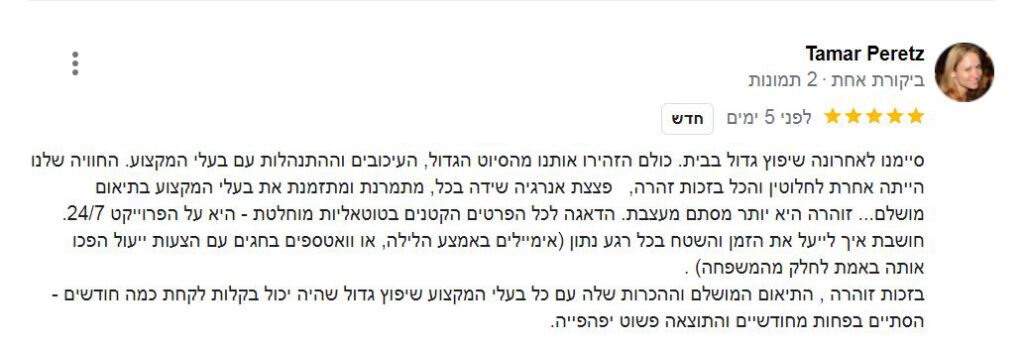 מעצבת פנים מומלצת אדריכלות פנים